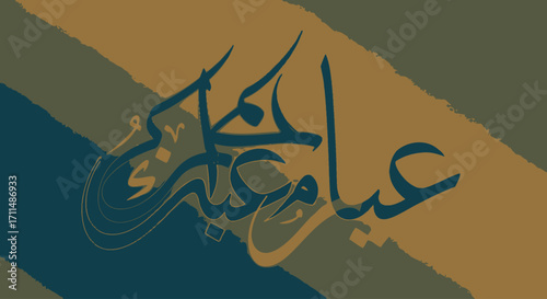 Elegant Arabic Calligraphy Design for Eid Greeting Cards and Islamic Festive Backgrounds, Ideal for Cultural Celebrations and Religious Event Promotions