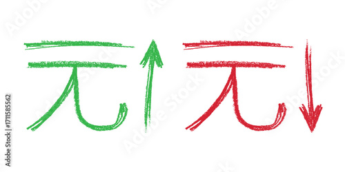Hand drawn chinese yuan currency symbol Growth and fall profit with arrow up and down Brush stroke doodle Element for design