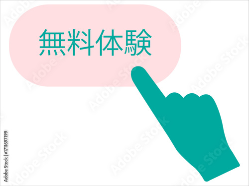 イラスト　手　