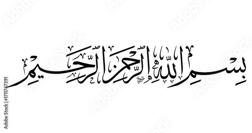 Bismillah Arabic Calligraphy in Thuluth Script Black Ink on White Background – Islamic Art Vector for Wall Decoration, Quran Verse, Ramadan and Eid Poster Design