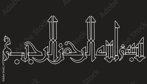 Vector of Arabic calligraphy version of shahada text (Muslim's declaration of belief in the oneness of God and acceptance of Muhammad as God's prophet)