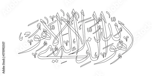 Vector of Arabic calligraphy version of shahada text (Muslim's declaration of belief in the oneness of God and acceptance of Muhammad as God's prophet)