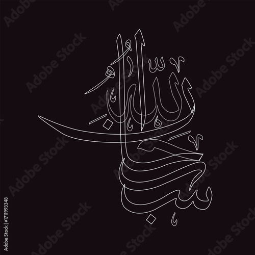 Vector of Arabic calligraphy version of shahada text (Muslim's declaration of belief in the oneness of God and acceptance of Muhammad as God's prophet)