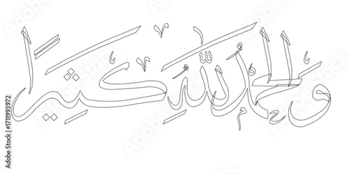 Vector of Arabic calligraphy version of shahada text (Muslim's declaration of belief in the oneness of God and acceptance of Muhammad as God's prophet)