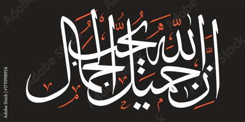 Vector of Arabic calligraphy version of shahada text (Muslim's declaration of belief in the oneness of God and acceptance of Muhammad as God's prophet)
