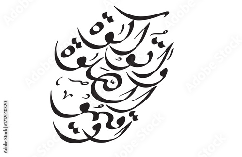 Wa Aqeemus Salat Wa Atu Zakat. Quran Verse Calligraphy Vector. Surah Al Baqara, Holy Quran English: And establish the prayer, give zakat, and bow in the prayer with those who bow.