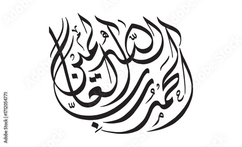 Alhamdulillahi Rabbil Alamin Calligraphy Art Vector  Template. English: All praise is for Allah, the Lord of all the worlds.
