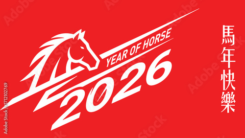 year of the horse zodiac 2026 happy chinese new year lunar china modern logo vector design diagonal white red packet wallpaper poster