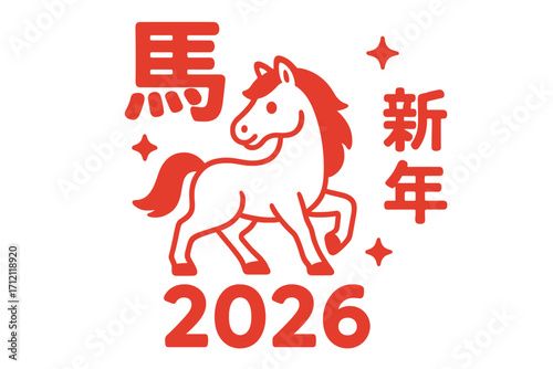 Year of the Horse, Chinese New Year 2026. Simple flat vector illustration for banner or greeting card. Asian lunar new year celebration with cartoon zodiac animal symbol.