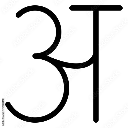 Stylized representation of the Hindi alphabet for educational materials and language learning resources