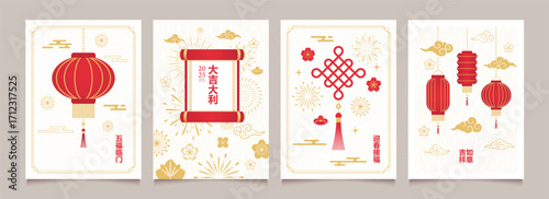 Chinese New Year posters with geometric gradient vector lanterns, clouds, firework, flowers. Illustration for background, cover, banner, card, envelope.