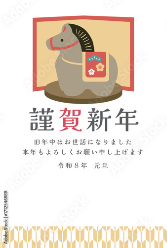 午年の置物の年賀状テンプレート
