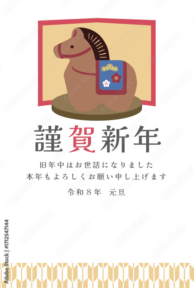 Fototapeta premium 午年の置物の年賀状テンプレート