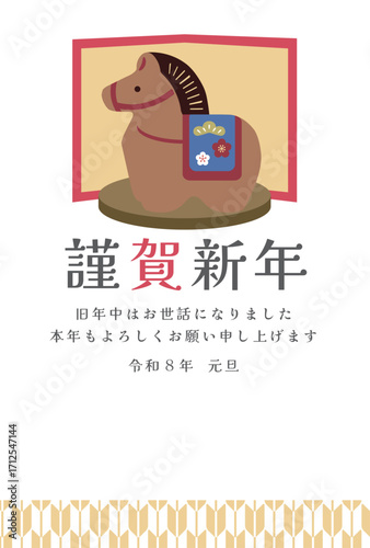 午年の置物の年賀状テンプレート