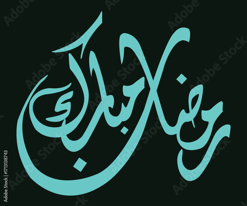 Arabic calligraphy vector version of a beautiful and nice Ramadan Kareem text for greeting card designs and wall decorations and accessories