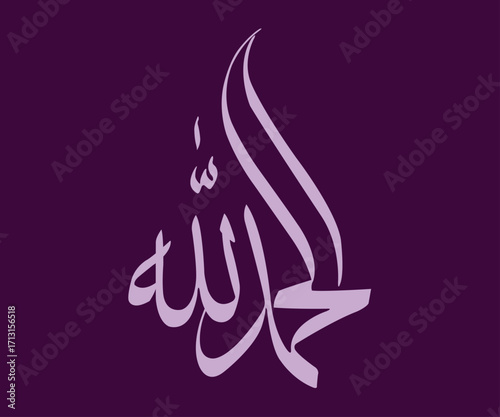 Vector Arabic calligraphy version of a text all praise be to Allah, which is beautiful and good for greeting card designs and wall decorations and accessories