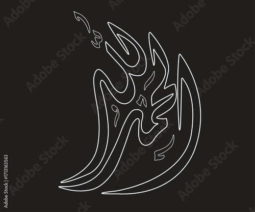 All Praise be to God' =Al hamdulillah .Islamic background with Arabic calligraphy, the script spells ' Al hamdulillah = All Praise be to Allah '
