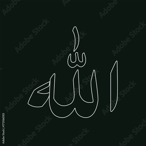 All Praise be to God' =Al hamdulillah .Islamic background with Arabic calligraphy, the script spells ' Al hamdulillah = All Praise be to Allah '