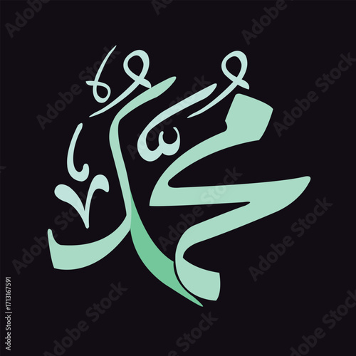 All Praise be to God' =Al hamdulillah .Islamic background with Arabic calligraphy, the script spells ' Al hamdulillah = All Praise be to Allah '
