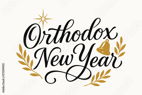 Elegant orthodox new year greeting with festive golden bell and star