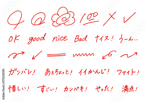 赤ペン手書き風イラスト セット（丸・チェック・コメント・メッセージ）