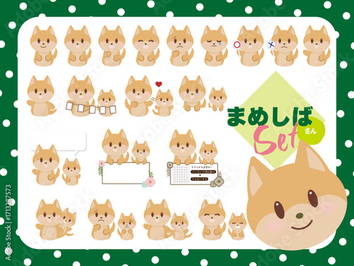 可愛い柴犬キャラクターセット – 表情豊かな子犬イラスト集