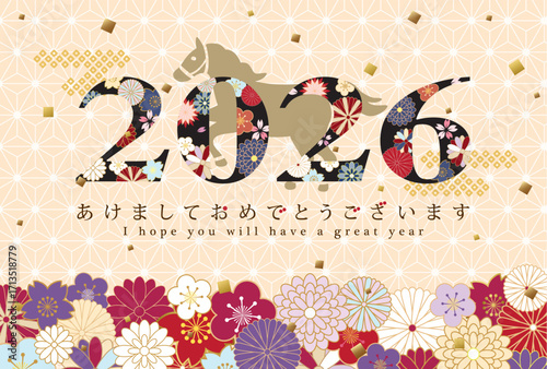 2026年午年　和風花柄文字の年賀状テンプレート