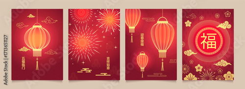 Chinese New Year posters with geometric gradient vector lanterns, clouds, firework, flowers. Illustration for background, cover, banner, card, envelope.
