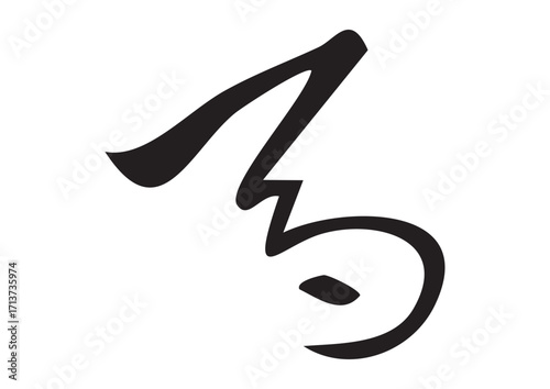 篆書体、甲骨文字風「午」筆文字イラスト