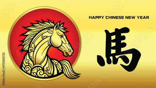 year of the horse zodiac 2026 happy chinese new year lunar china calligraphy modern gold golden round logo design chinese calendar red packet background wallpaper poster