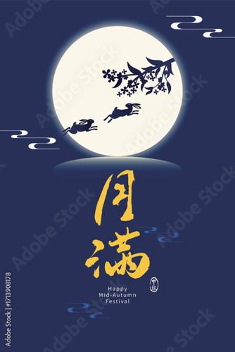 Mid-Autumn Festival poster design with rabbit silhouette leaping under full moon night, calligraphy style “Full Moon”, vector illustration.