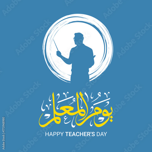 teacher day greeting card in arabic calligraphy with Arabic letters style , translation : "world teachers day"