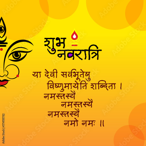 Ya Devi Sarva Bhuteshu Durga Devi Navaratri Mantra Calligraphy Font in Sanskrit happy navratri and dussehra