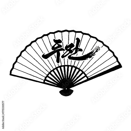 Black and traditional folding fan with korean calligraphy, isolated on transparent