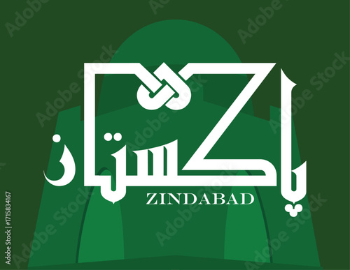 Pakistan Zindabad Calligraphy written in Kufic Language.