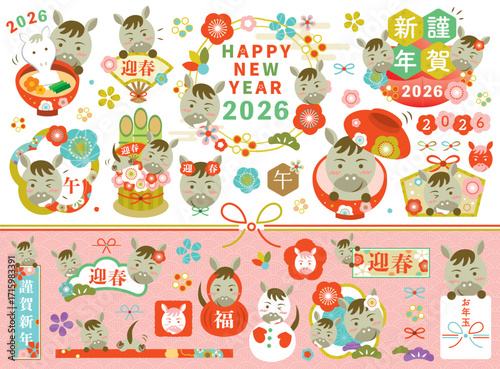 2026年 午年　正月のイラストセット_文字あり