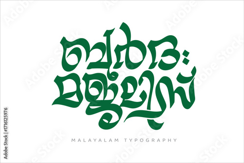 Malayalam calligraphy letter translated by: Prophet birth program