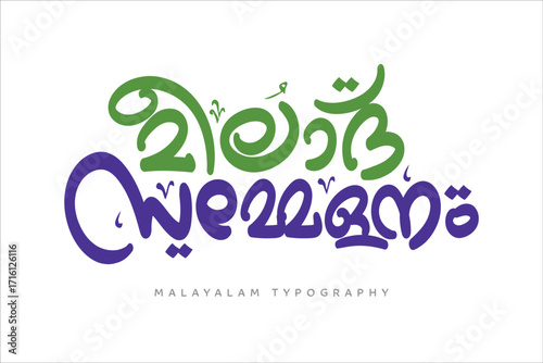 Malayalam calligraphy letter translated by: Prophet birth program