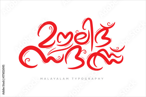 Malayalam calligraphy letter translated by: Prophet birth program