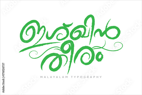 Malayalam calligraphy letter translated by: Prophet birth program