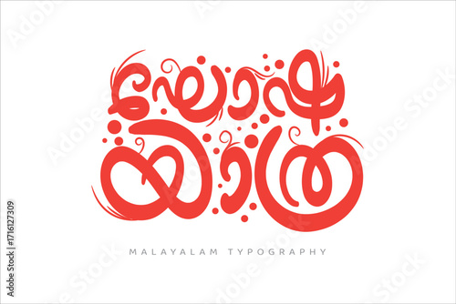 Malayalam calligraphy letter translated by: Prophet birth program