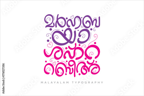 Malayalam calligraphy letter translated by: Prophet birth program
