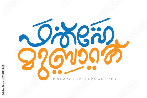 Malayalam calligraphy letter translated by: Prophet birth program