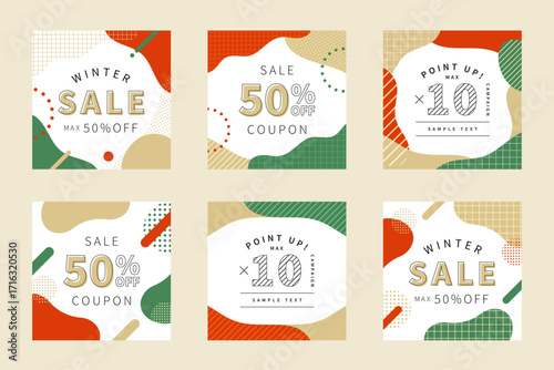 ポップなクリスマスカラーの クーポン SALE バナー セット