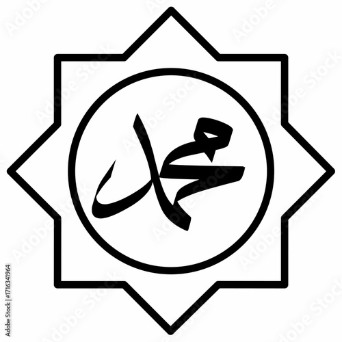 Islamic calligraphy of Muhammad name inside circle with star ornament frame isolated on white background. Suitable for religious decoration, Islamic logo, and cultural design element.