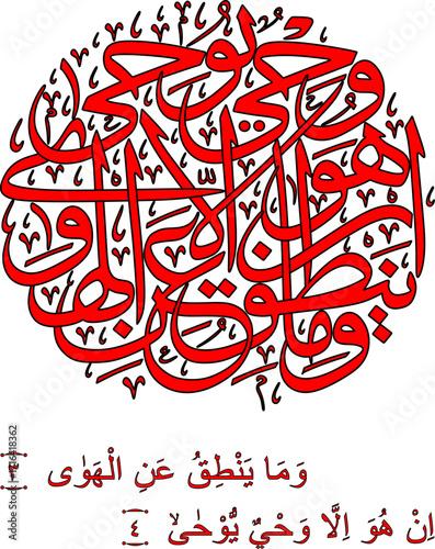 Surah 53 verses 3 and 4, which translates as: and does not speak (about the Qur'an and its explanation) based on (his) desires.
It (the Qur'an) is nothing but a revelation conveyed (to him)