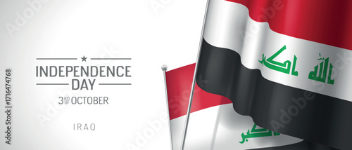 Iraq happy independence day greeting card, banner vector illustration. Iraqi national holiday 3rd of October design element with 3D flag