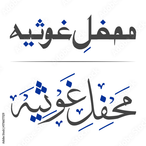 Mehfil-e-Ghousia Arabic Urdu Calligraphy Vector Art
Islamic Spiritual Typography with Decorative Style
Elegant Calligraphy Design for Posters, Cards, and Banners