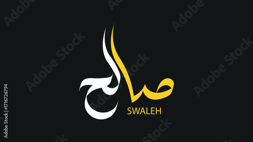 Vector art of arabic calligraphy logo for the name saleh, elegant design with white and yellow colors on a, modern typography