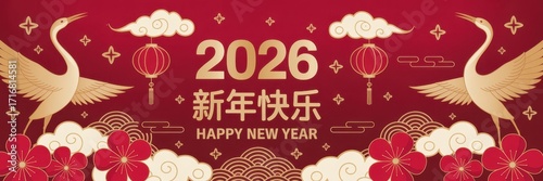 Elegant 2026 chinese new year banner with cranes, clouds, lanterns, and flowers, symbolizing prosperity and good fortune isolated on white background